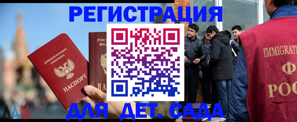 прописка в Рославле