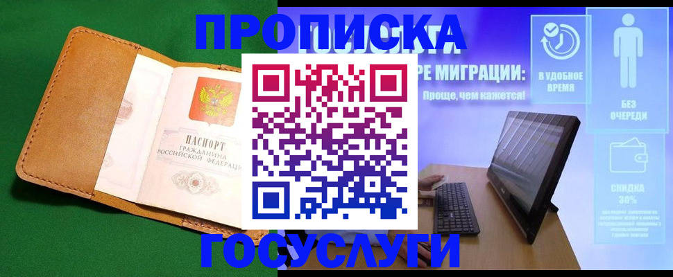регистрация для школы в Рославле