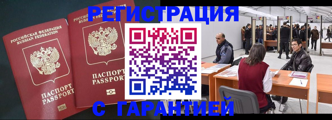 где прописаться в Рославле