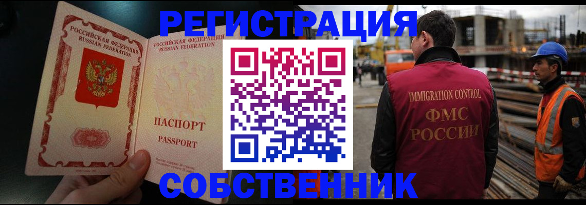 временная регистрация гарантия в Рославле